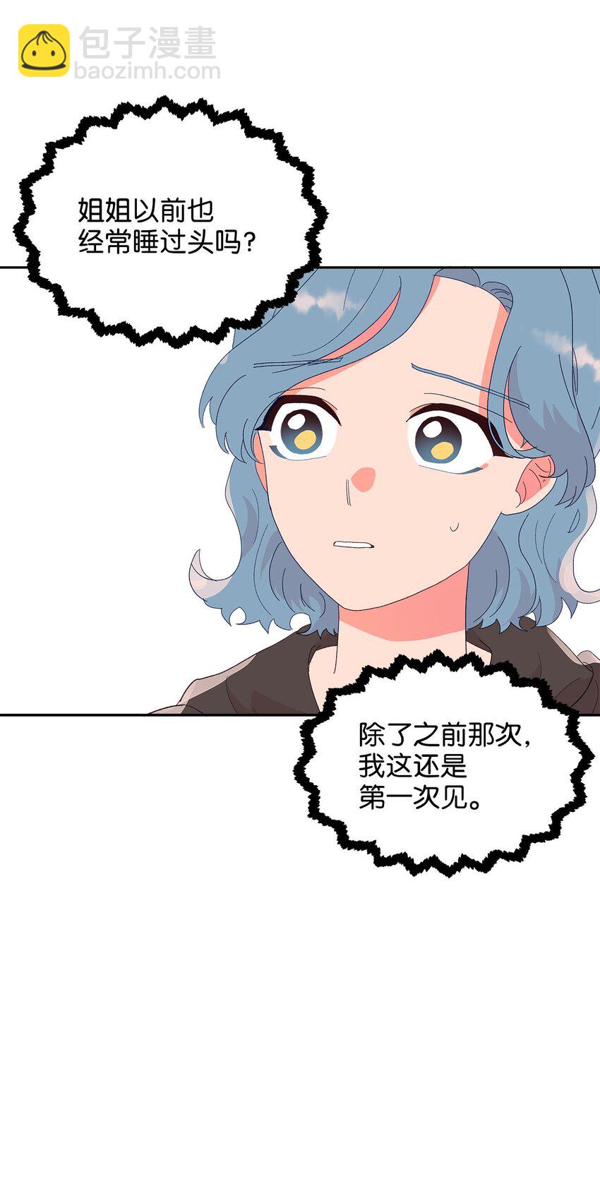 28 过去的伤疤(1/2)-第28话