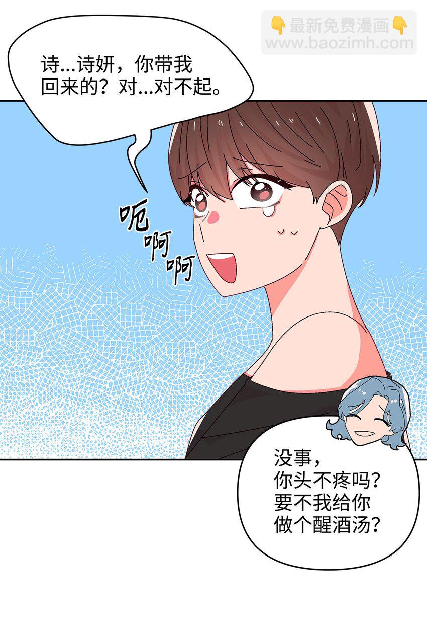 30 约会(1/2)-第30话