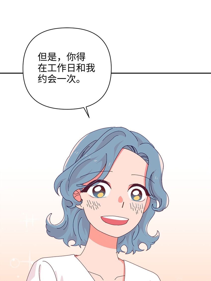 30 约会(1/2)-第30话