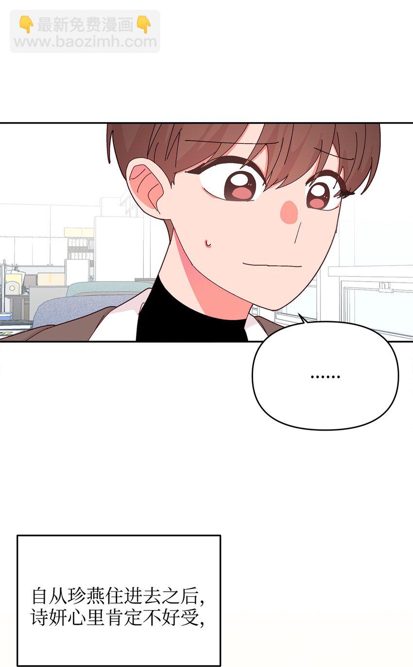 30 约会(1/2)-第30话