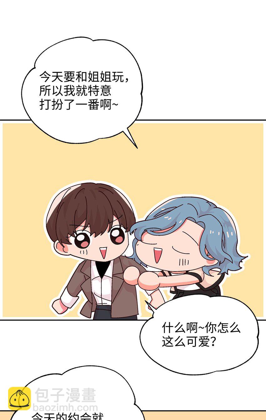 30 约会(1/2)-第30话