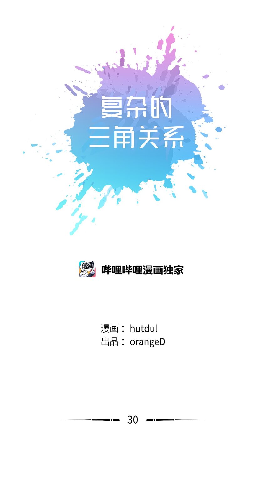 30 约会(1/2)-第30话