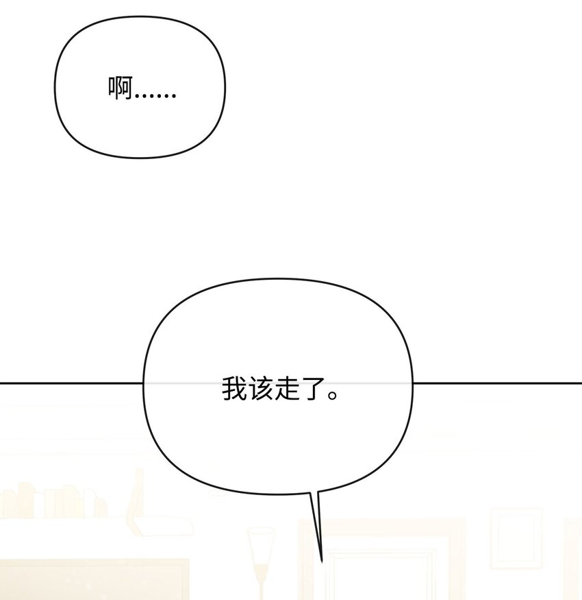 04 坦诚(1/2)-第4话