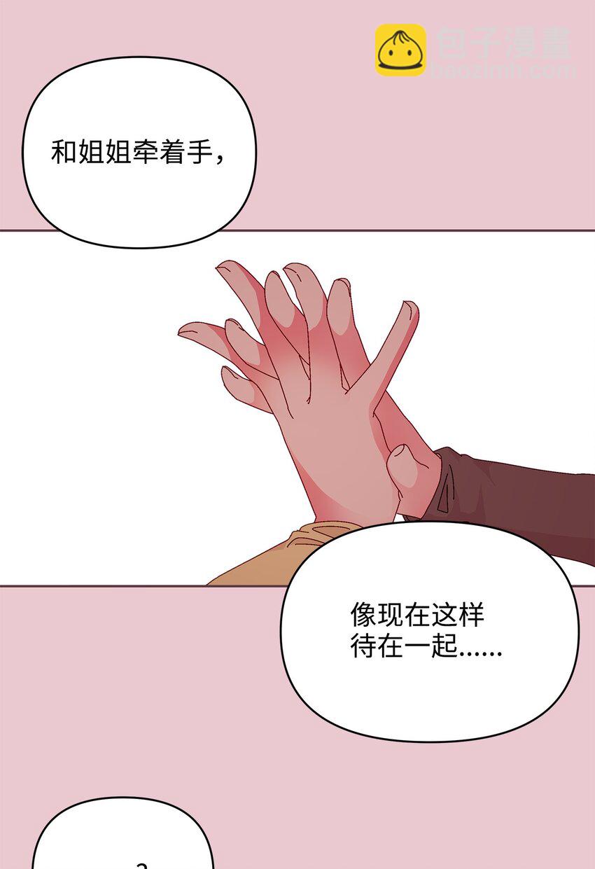 38 幡然醒悟(1/2)-第38话