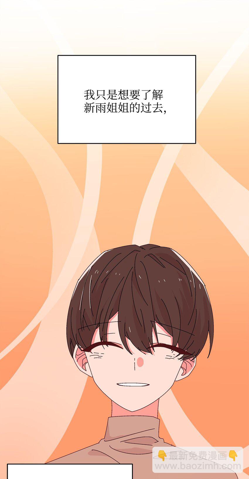 38 幡然醒悟(1/2)-第38话