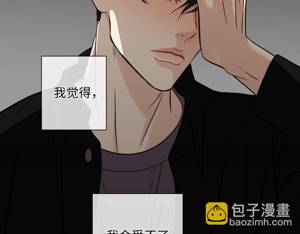 第9话  我是因为你活下来(1/2)-第10话