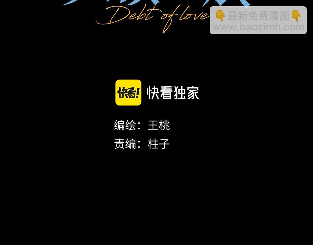 第9话  我是因为你活下来(1/2)-第10话