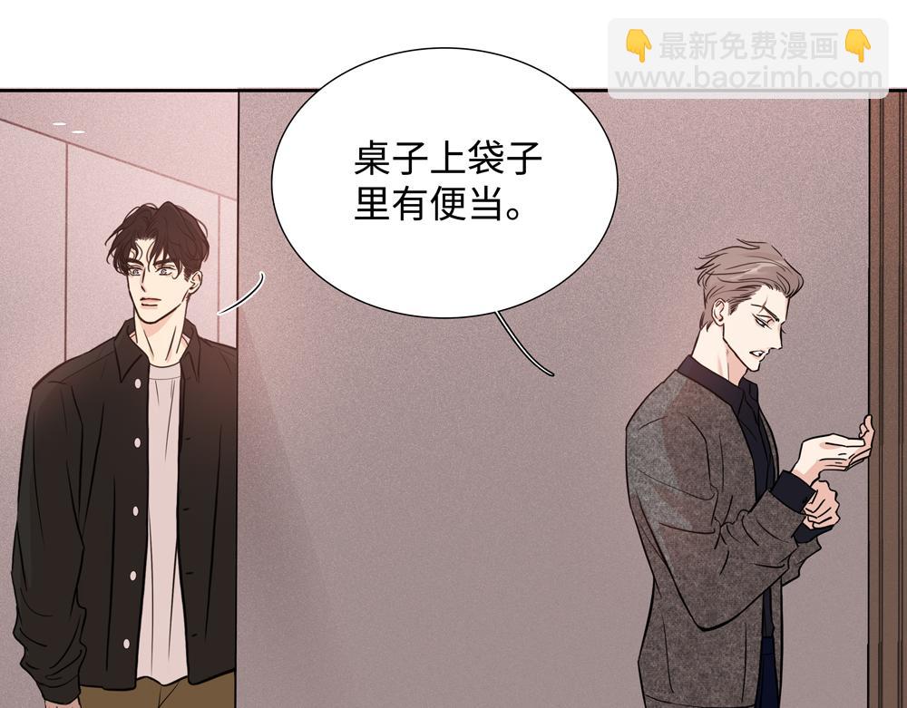 第9话  我是因为你活下来(1/2)-第10话