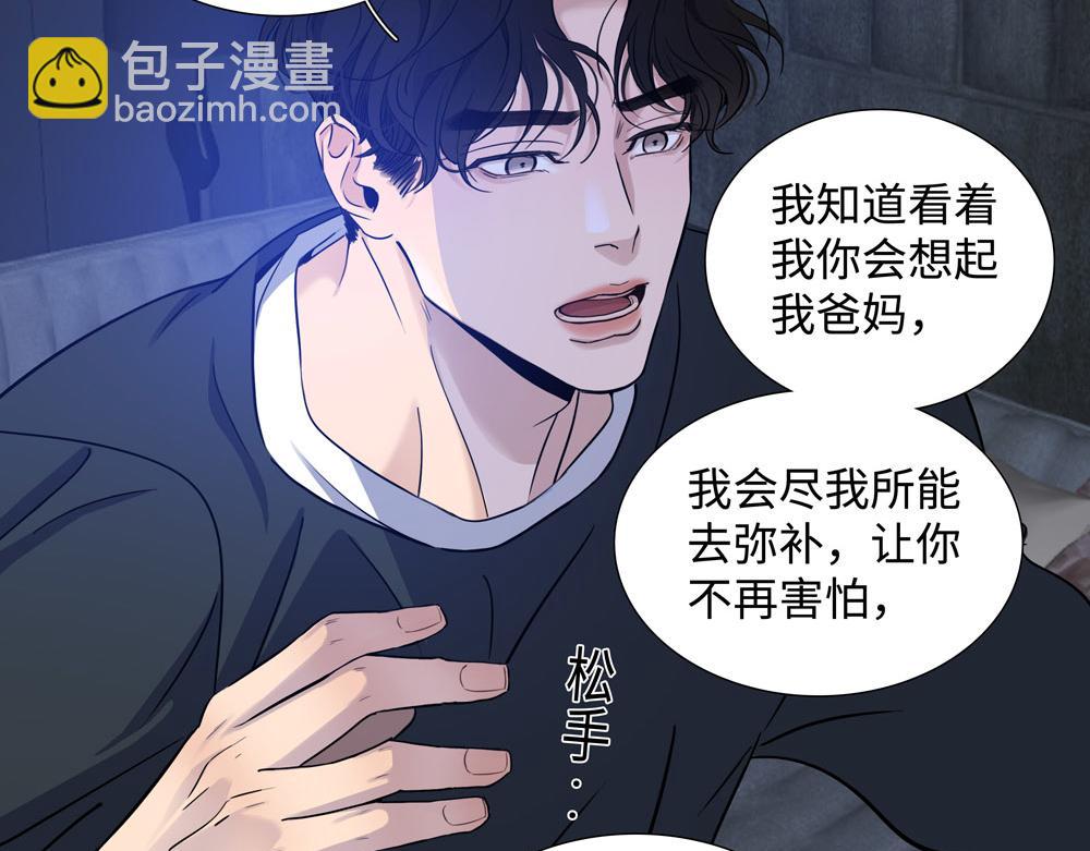 第11话  在那里别变(1/2)-第12话