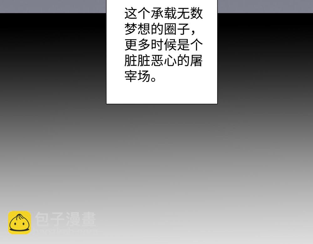 第13话 肮脏的屠宰场(1/2)-第14话