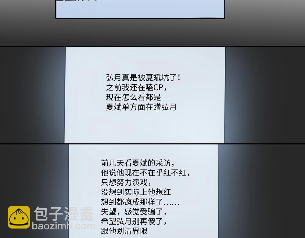 第17话  艺术家和铁石心肠(1/2)-第18话