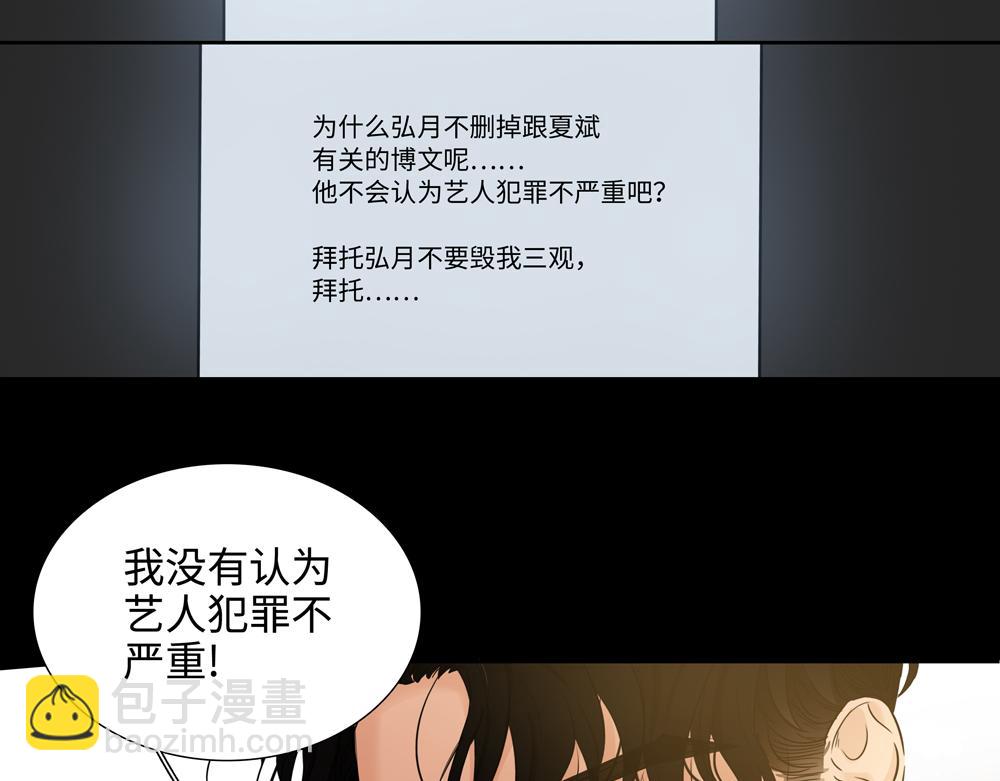 第17话  艺术家和铁石心肠(1/2)-第18话