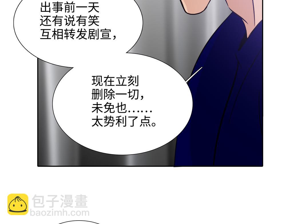 第17话  艺术家和铁石心肠(1/2)-第18话