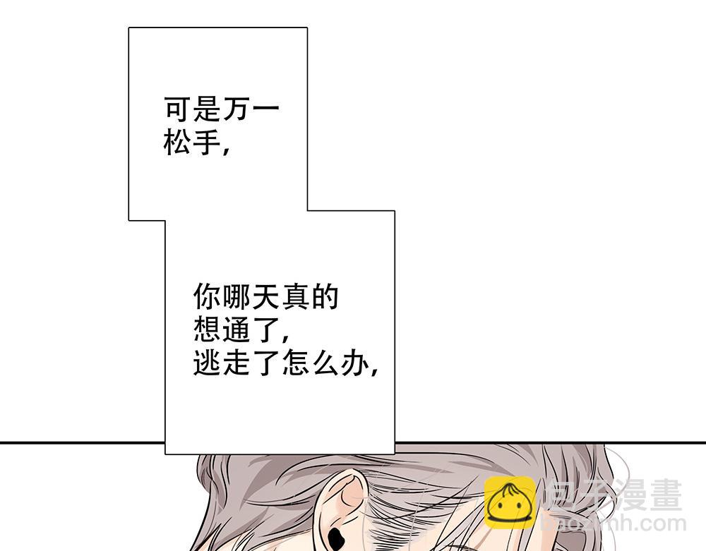 第23话  做不好准备(1/2)-第24话