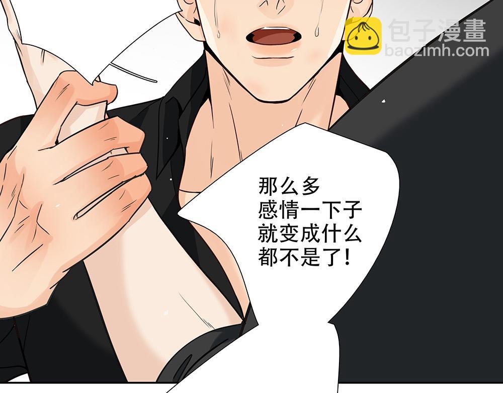 第23话  做不好准备(1/2)-第24话