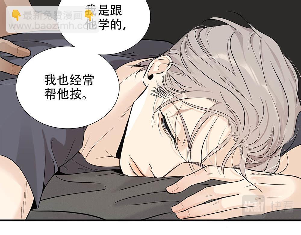 第25话  其实早就知道(1/2)-第26话