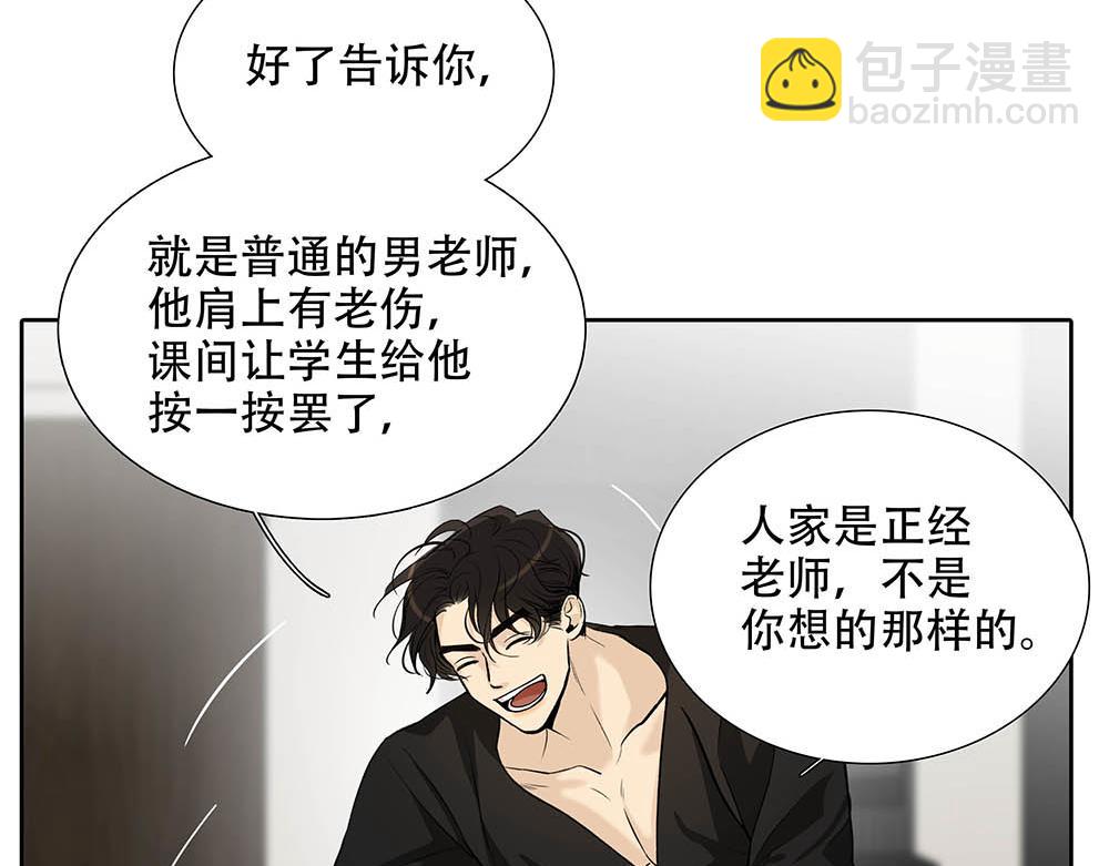 第25话  其实早就知道(1/2)-第26话