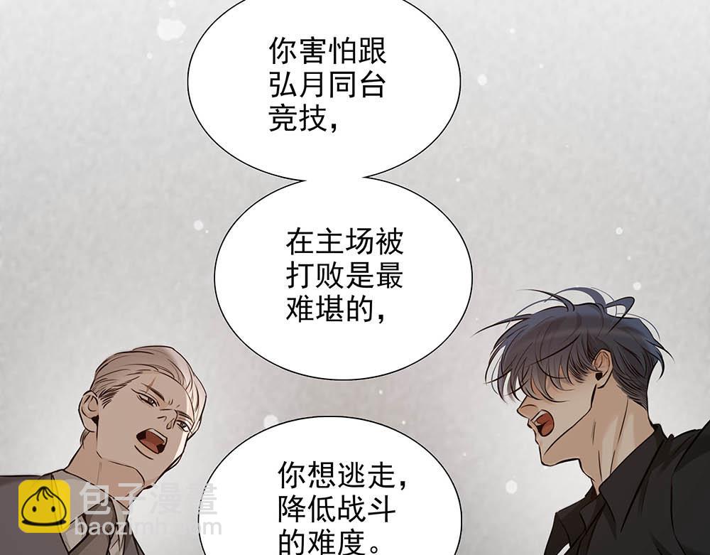 第33话  你怎么会在这(1/2)-第34话