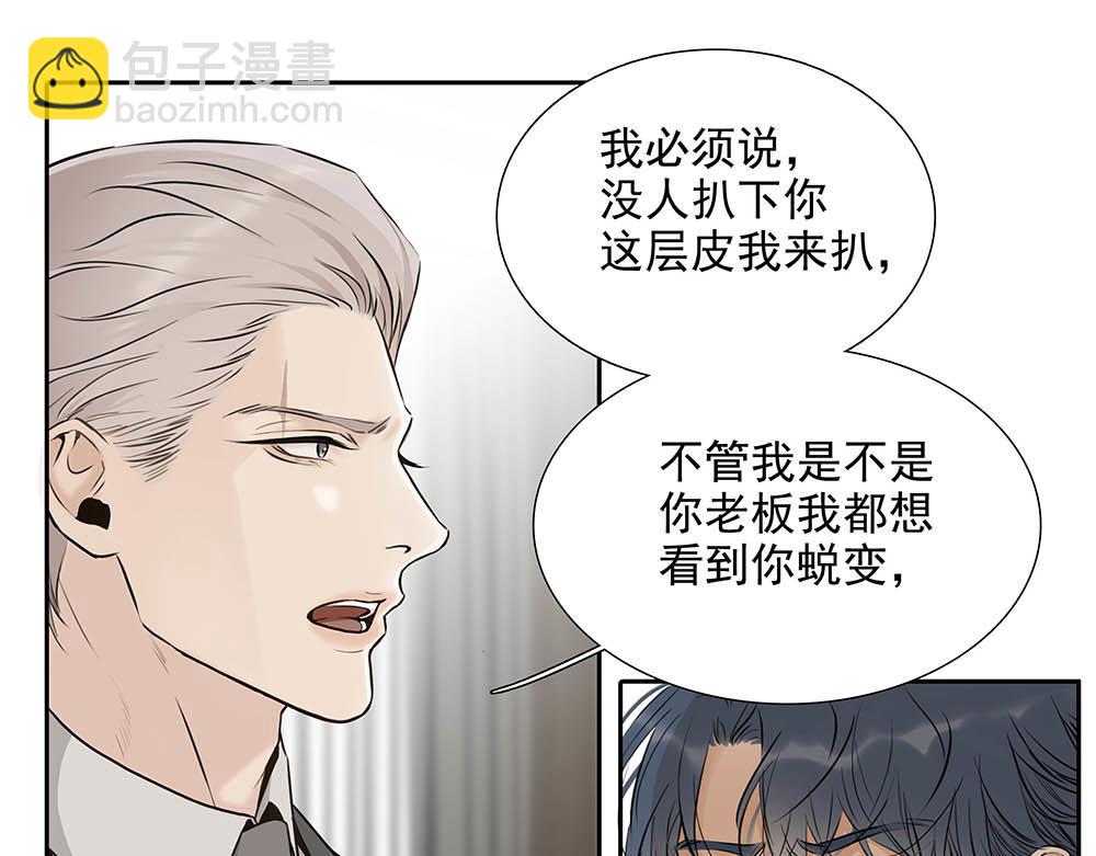 第33话  你怎么会在这(1/2)-第34话