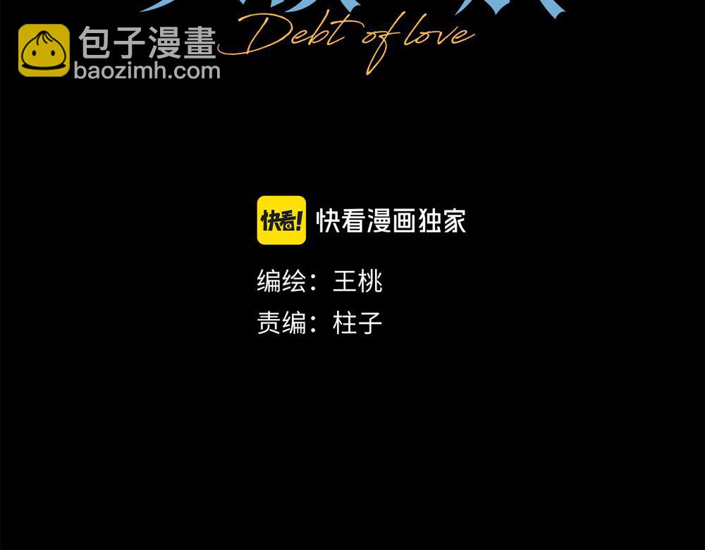 第33话  你怎么会在这(1/2)-第34话