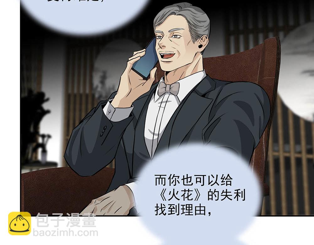 第33话  你怎么会在这(1/2)-第34话