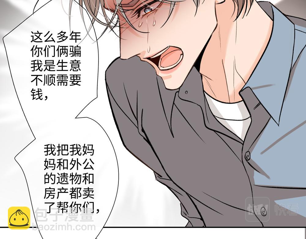 第3话  你要我去我就去(1/3)-第4话