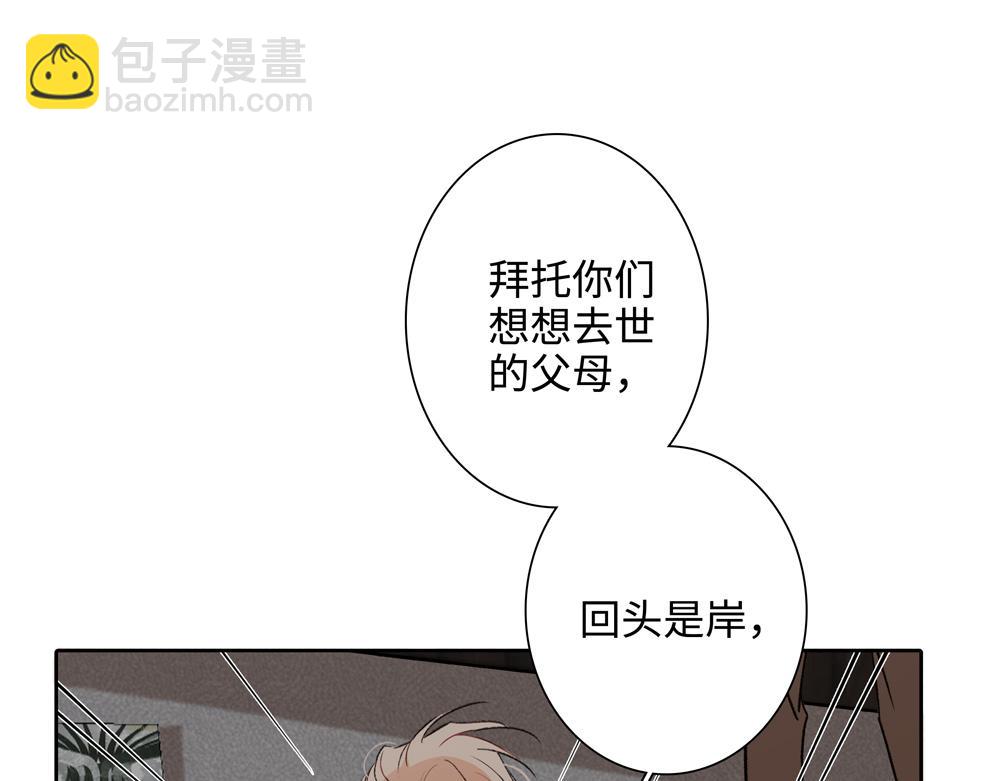 第3话  你要我去我就去(1/3)-第4话