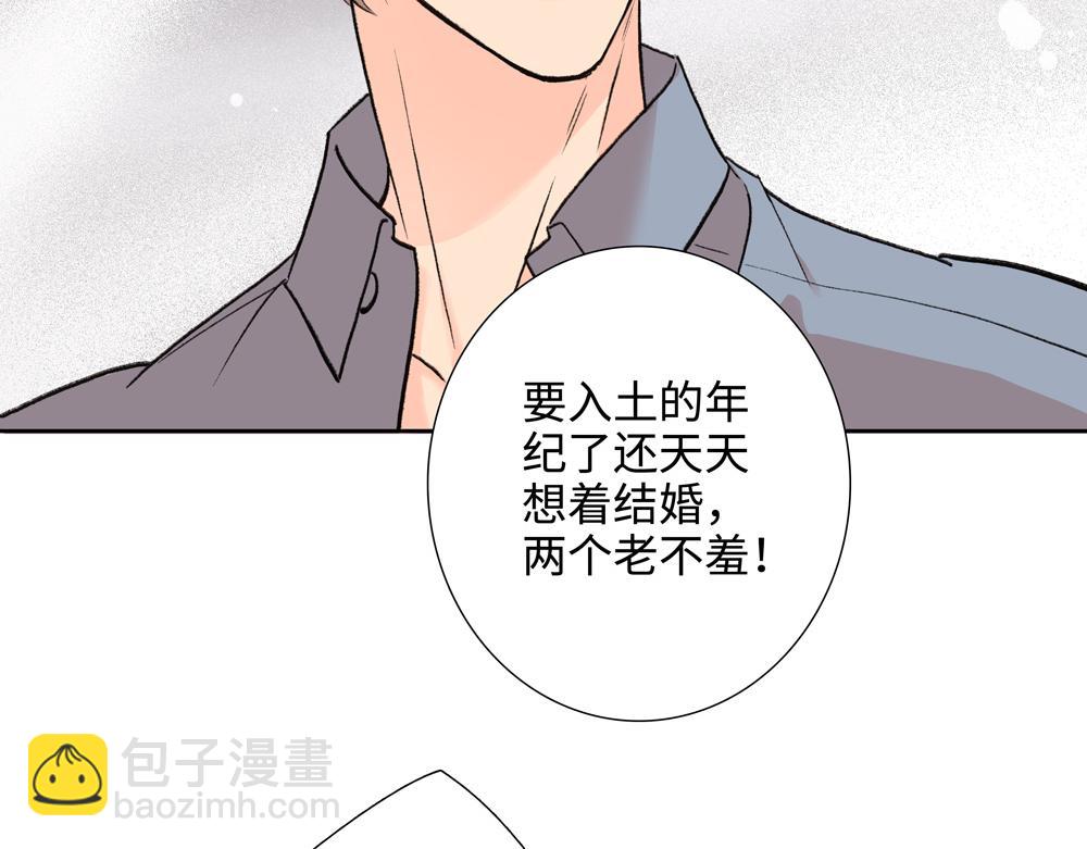 第3话  你要我去我就去(1/3)-第4话