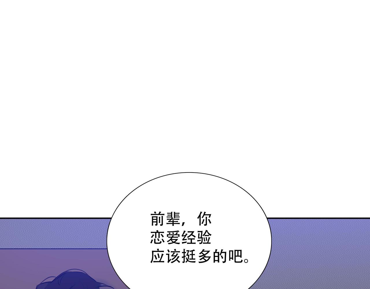 第45话  想弄死他(1/2)-第46话