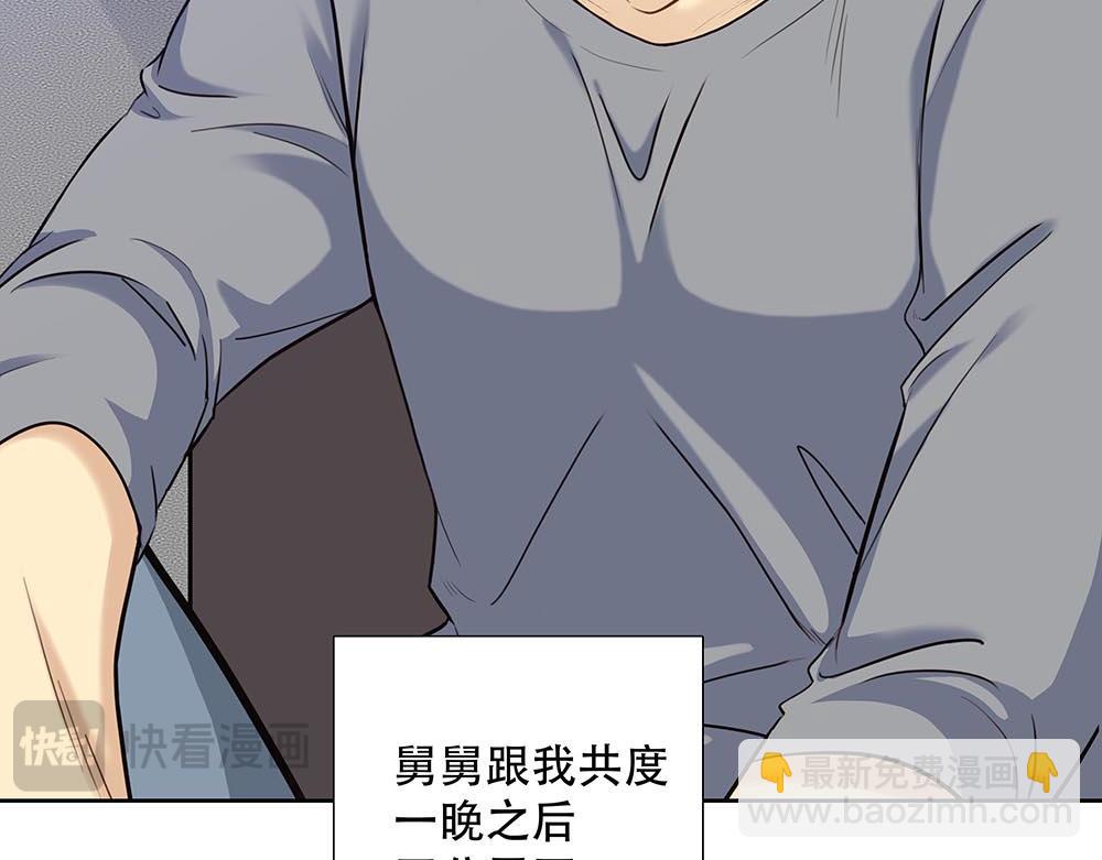 第45话  想弄死他(1/2)-第46话