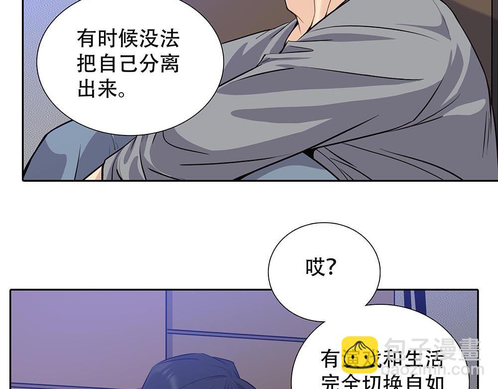 第45话  想弄死他(1/2)-第46话