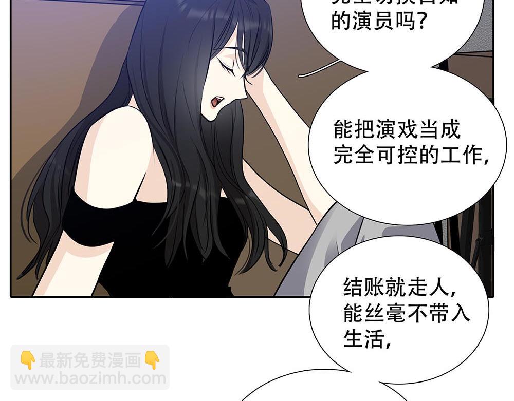 第45话  想弄死他(1/2)-第46话