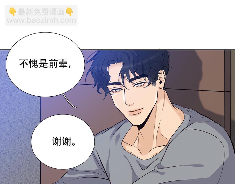 第45话  想弄死他(1/2)-第46话