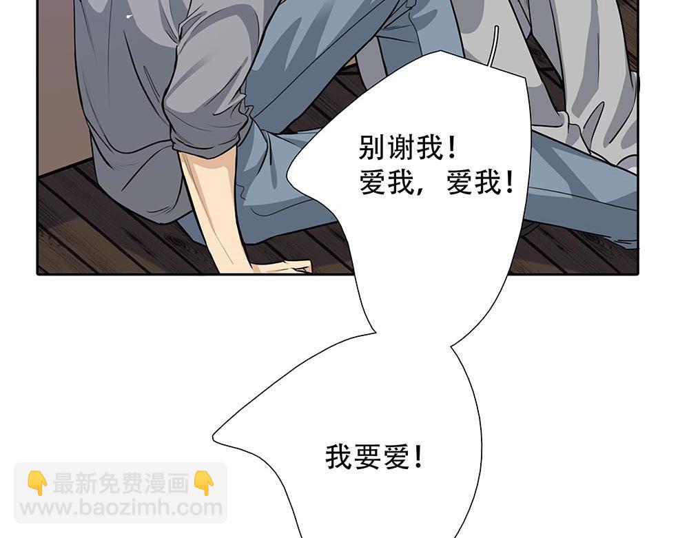 第45话  想弄死他(1/2)-第46话