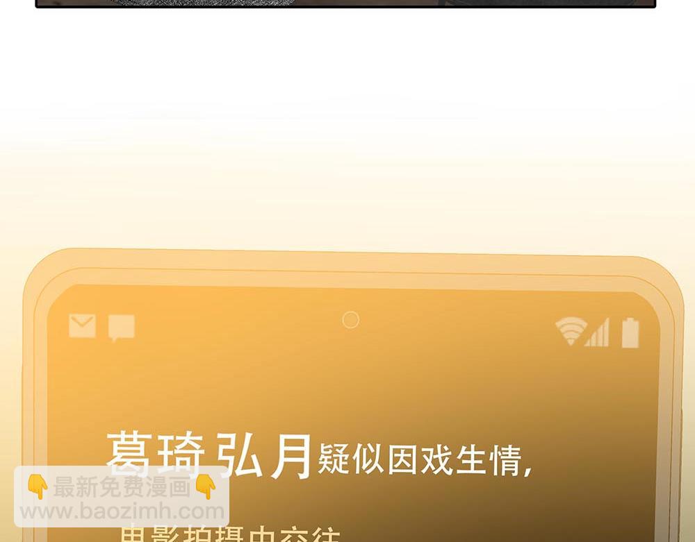 第45话  想弄死他(1/2)-第46话