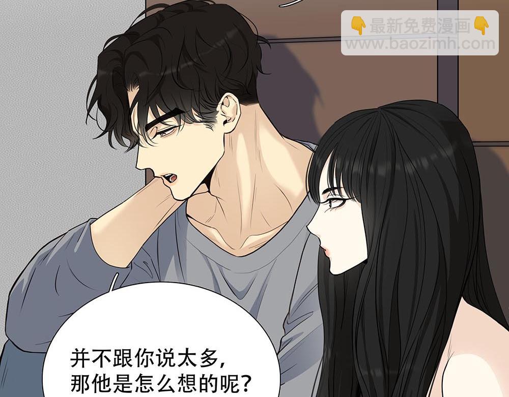 第45话  想弄死他(1/2)-第46话