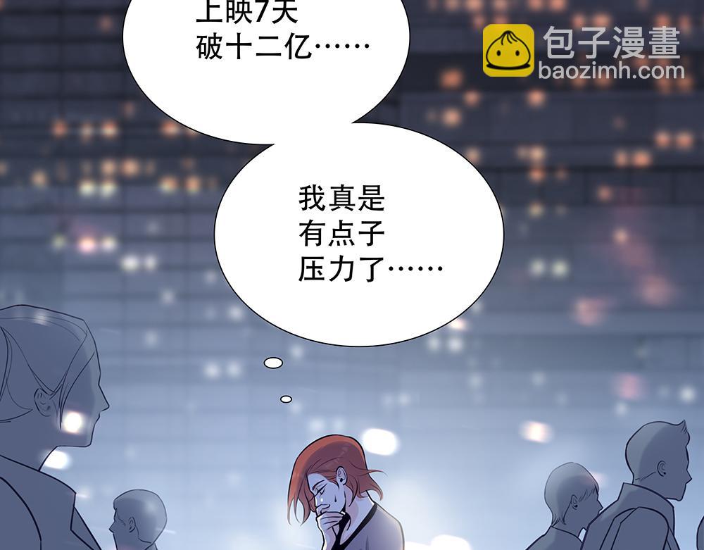 第47话  挣够八千万(1/3)-第48话