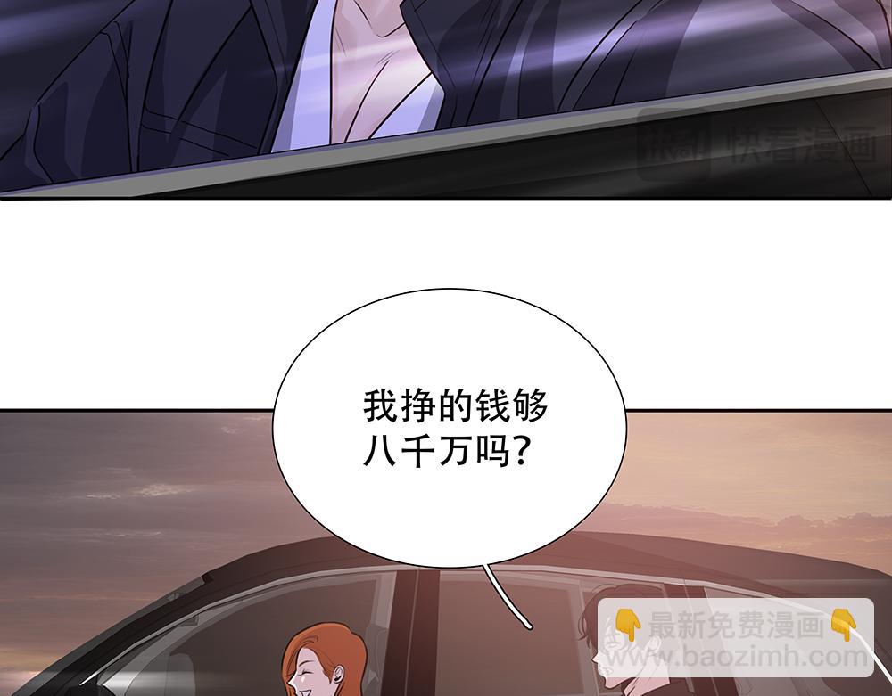 第47话  挣够八千万(1/3)-第48话