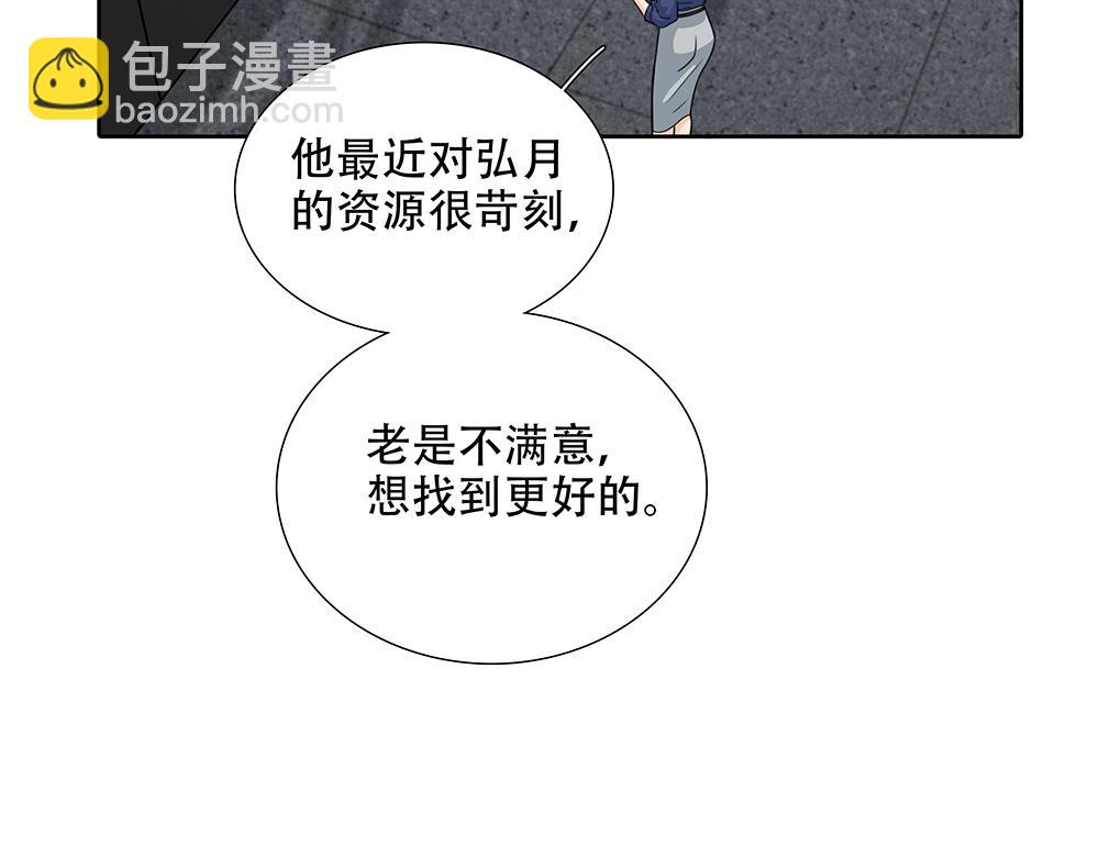 第49话  他很焦虑(1/2)-第50话