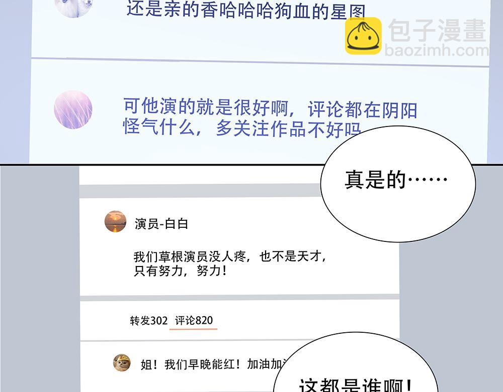 第49话  他很焦虑(1/2)-第50话