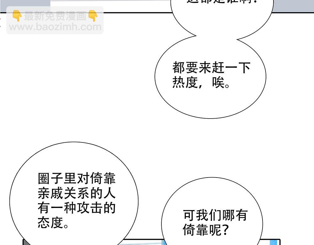 第49话  他很焦虑(1/2)-第50话
