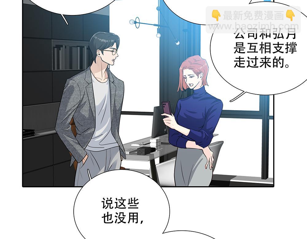 第49话  他很焦虑(1/2)-第50话