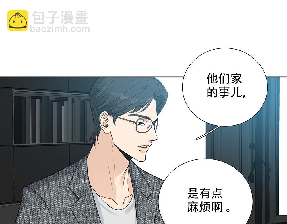 第49话  他很焦虑(1/2)-第50话