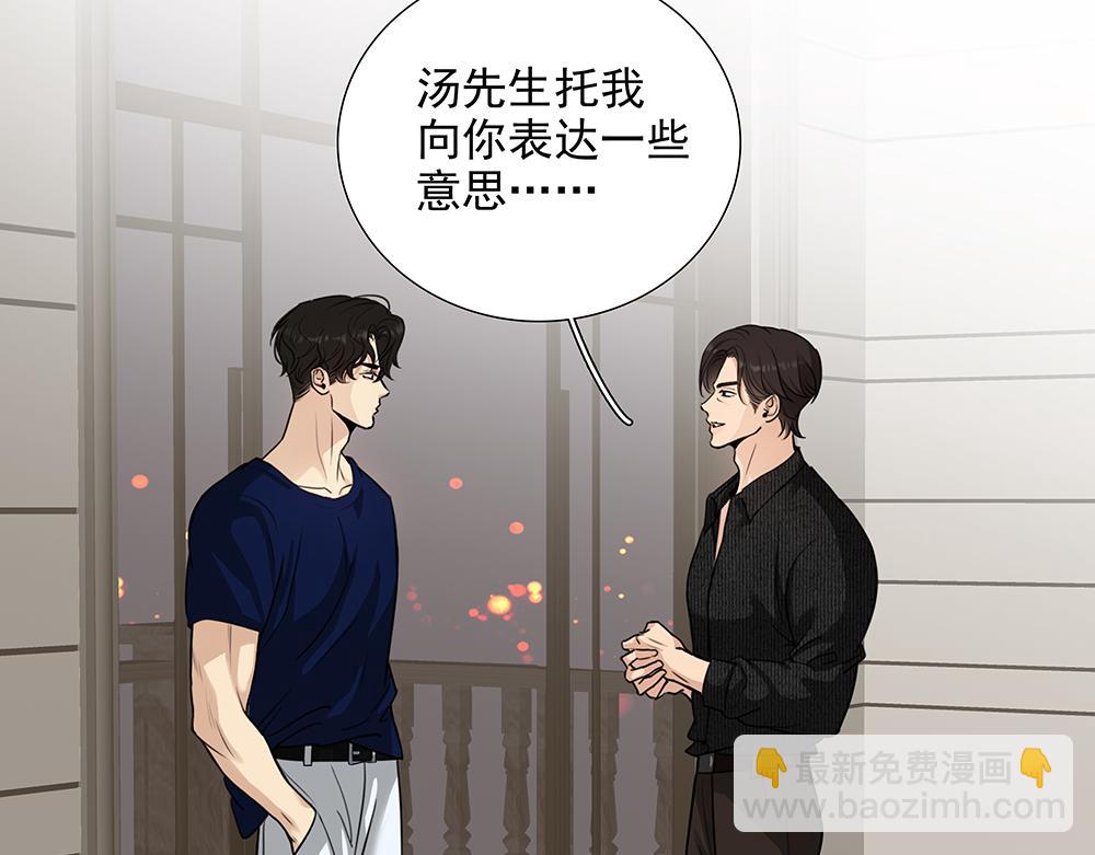 第51话  剧组中的流言蜚语(1/2)-第52话