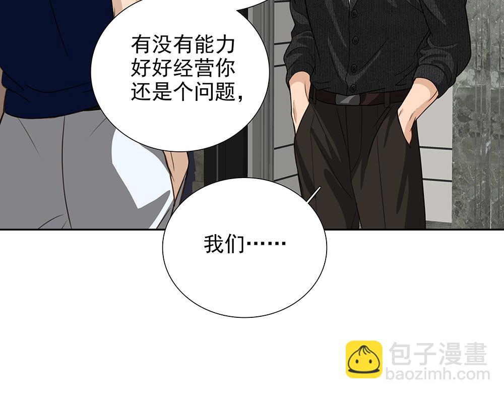 第51话  剧组中的流言蜚语(1/2)-第52话