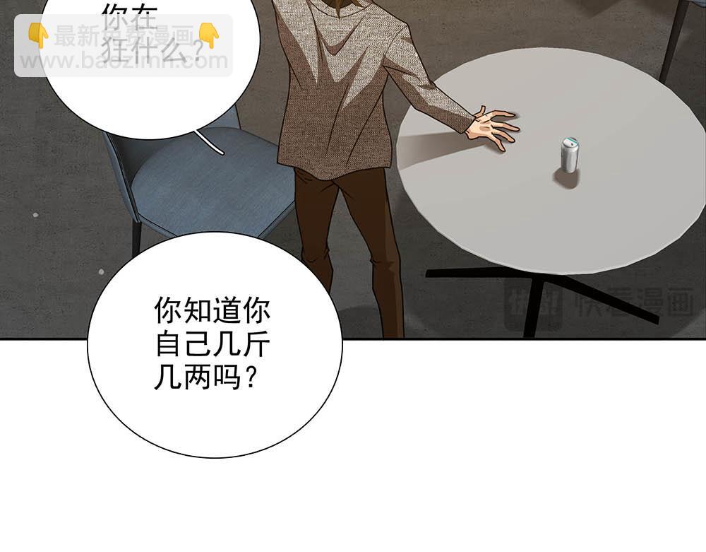 第53话  我根本救不了你(1/2)-第54话