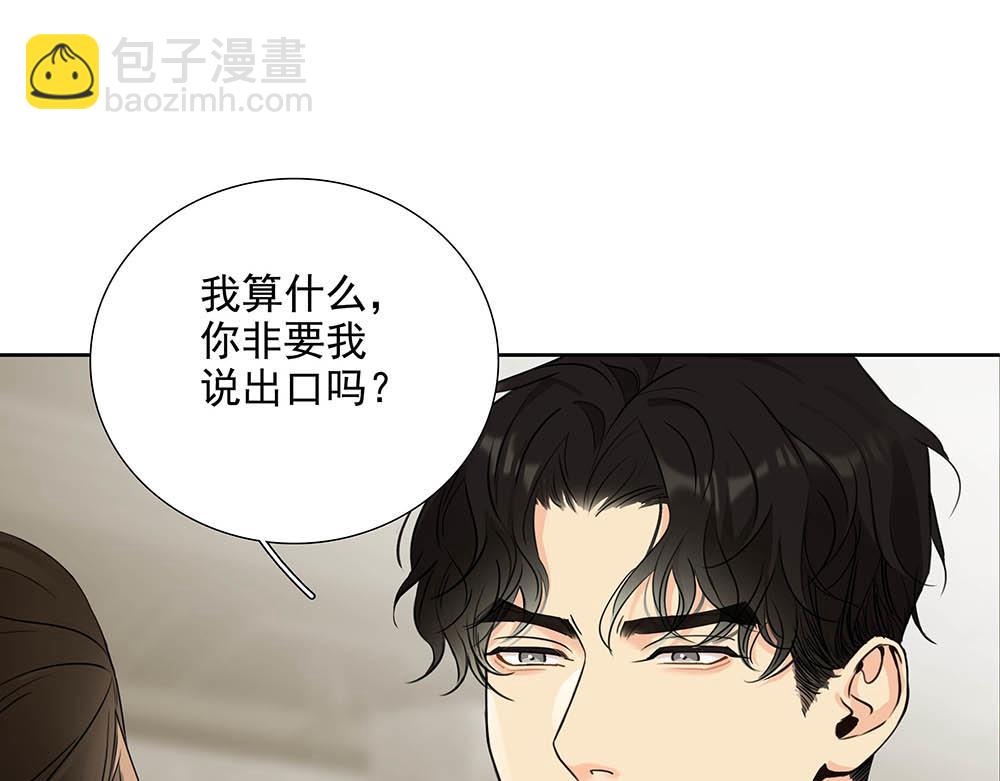 第53话  我根本救不了你(1/2)-第54话