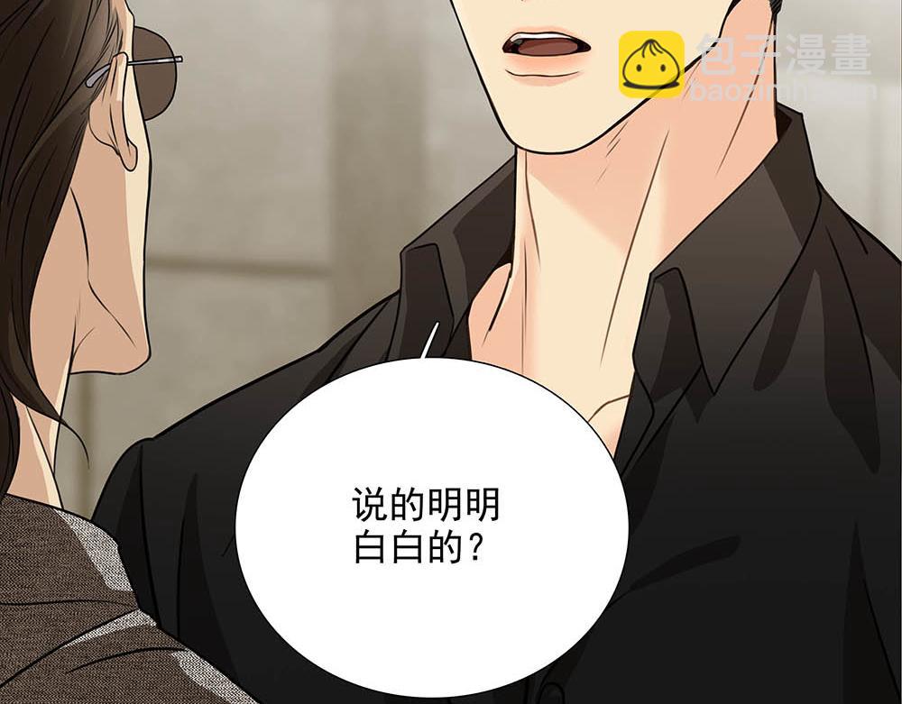 第53话  我根本救不了你(1/2)-第54话