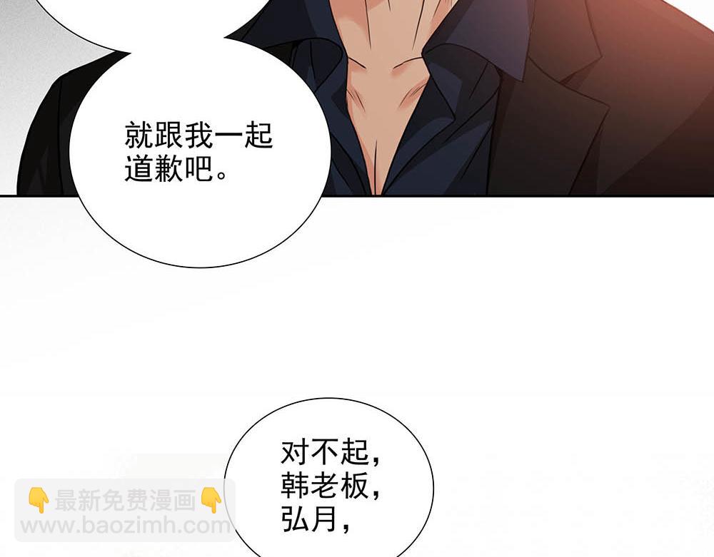 第53话  我根本救不了你(1/2)-第54话