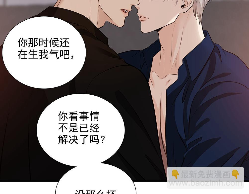 第55话  舅舅的坦白(1/3)-第56话